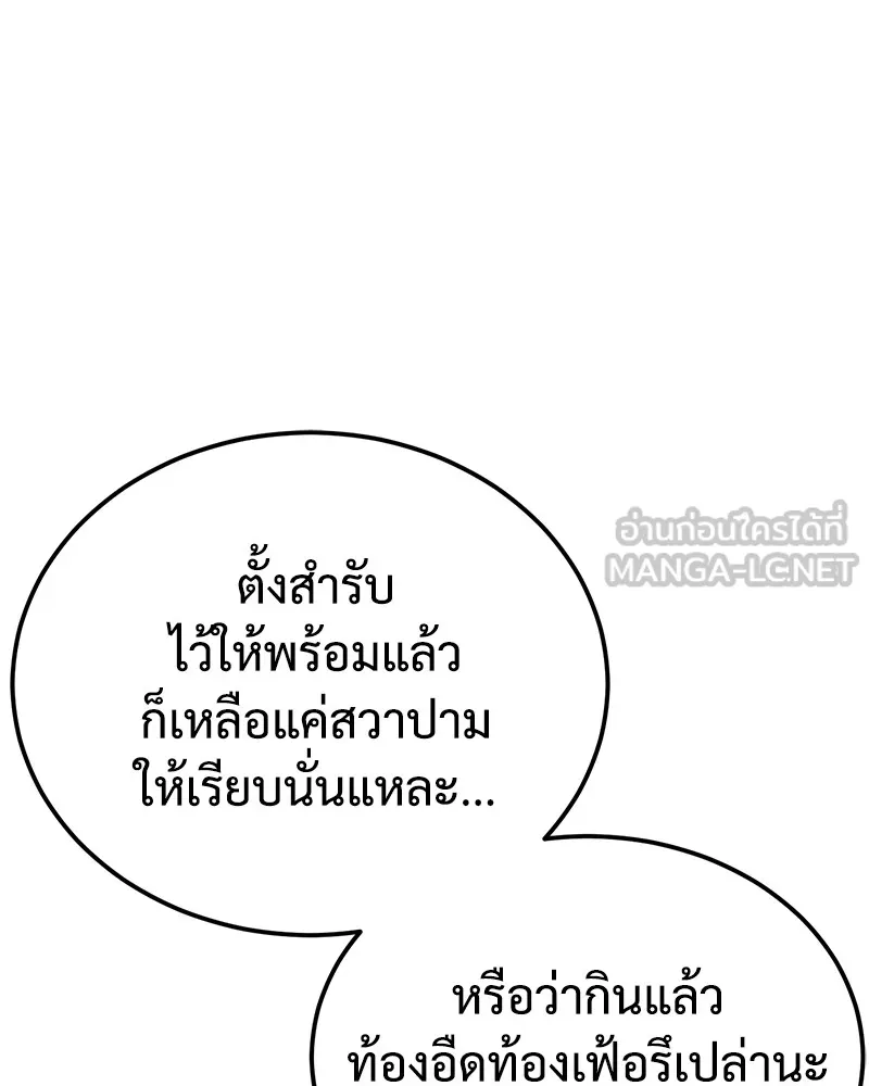 แบคXX ตอนที่ 10 รูปที่ 18