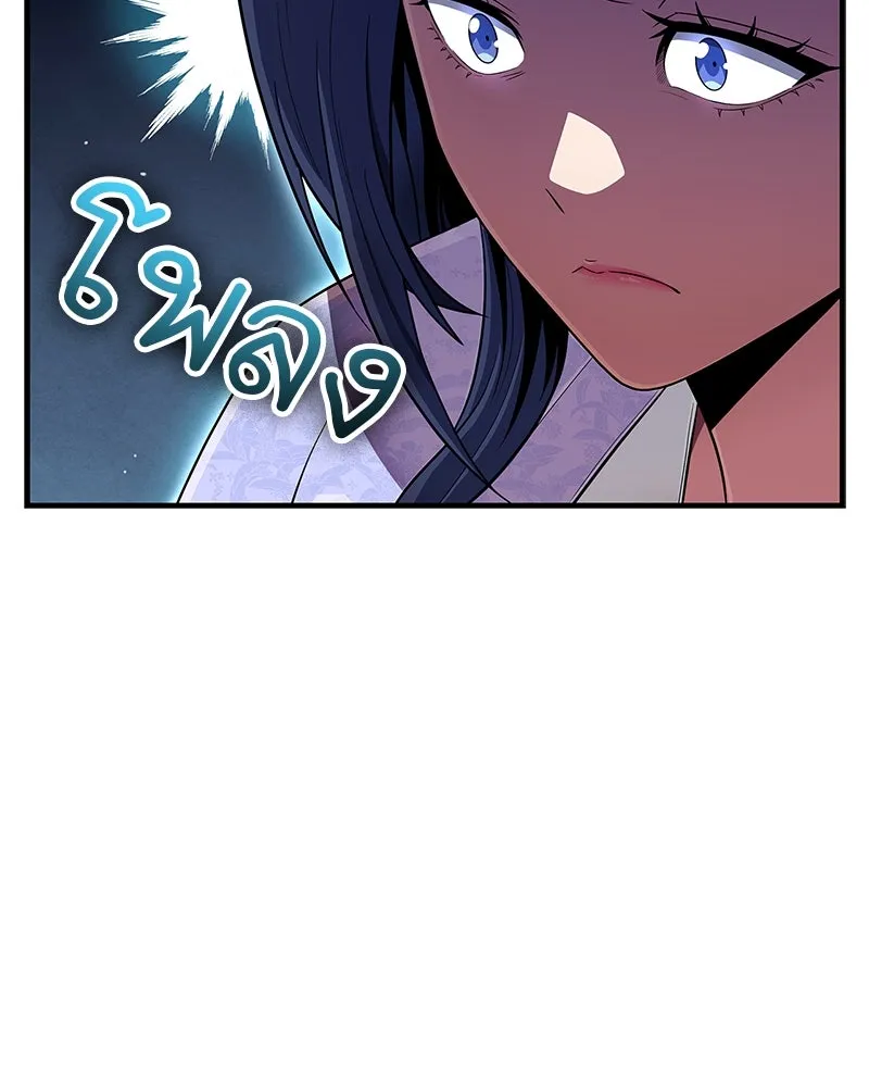 สุดยอดเทรนเนอร์แห่งยุทธภพ ตอนที่ 63 เซียนกระบี่ไท้เก๊กแห่งบู๊ตึ๊ง รูปที่ 11