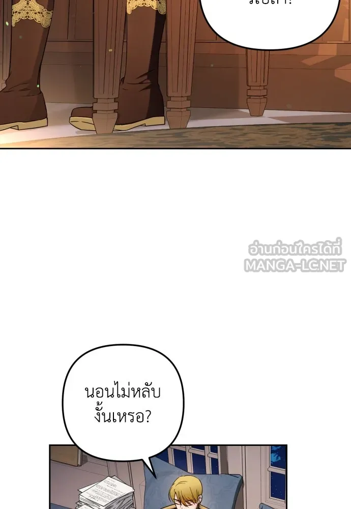 เลดี้มินต์ ตอนที่ 22 รูปที่ 6