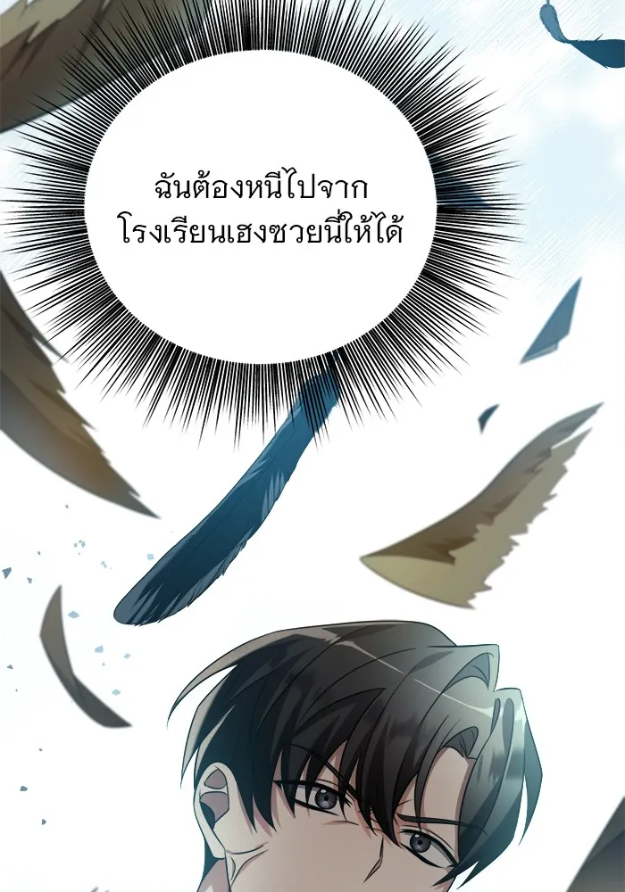 อะคาเดมีนี้เห็นทีจะเจ๊ง ตอนที่ 1 รูปที่ 161