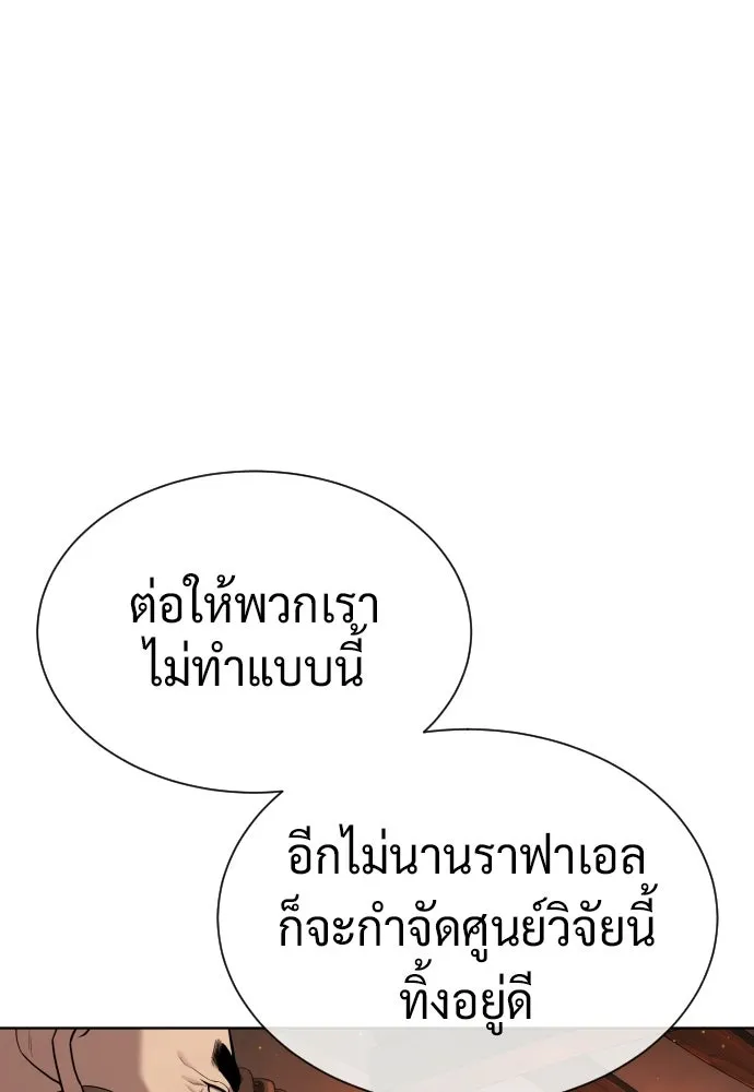นักฆ่าย้อนวัย ตอนที่ 124 รูปที่ 92
