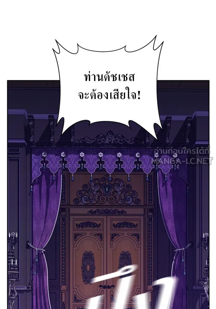 ชิงชีวิตพลิกลิขิตชะตา ตอนที่ 106. แต่งงานแล้วครับ รูปที่ 18