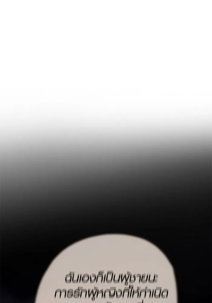 เหตุผลที่ฉันนอกใจ ตอนที่ 44 รูปที่ 103