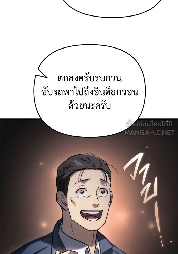 โกดังลับหลังโลกแตก ตอนที่ 5 รูปที่ 114