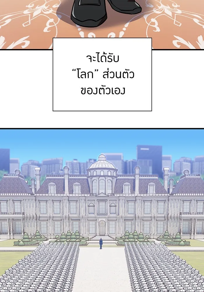 เพลเยอร์เลือดเทวะ ตอนที่ 121 vs แซบนอค รูปที่ 25