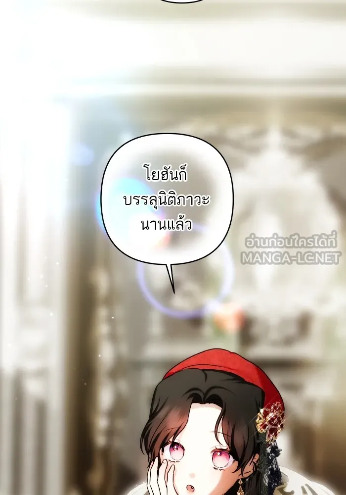 บุตรสาวของดยุกปีศาจ ตอนที่ 147 รูปที่ 75