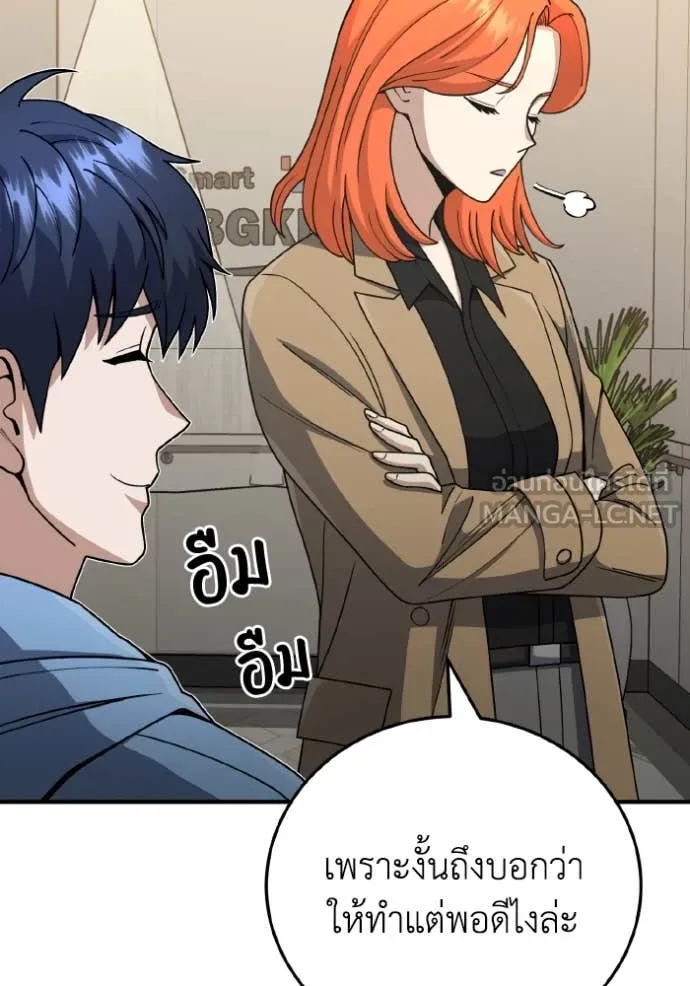 อัจฉริยะนอกคอก ตอนที่ 130 รูปที่ 137