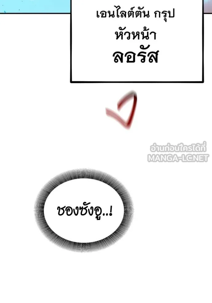 แยกร่างล่าอัตโนมัติ ตอนที่ 131 รูปที่ 123