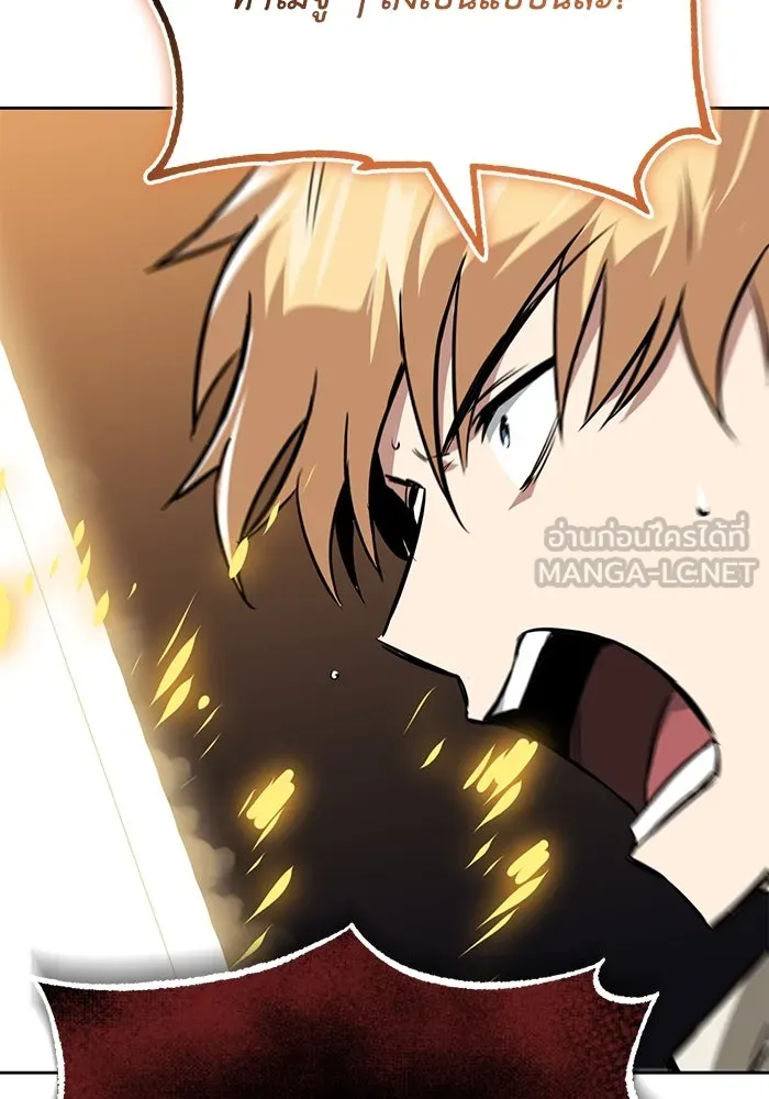 ชีวิตพลิกผันของลอร์ดผู้เกียจคร้าน ตอนที่ 106 ใช้ความรู้สึกต่ำต้อยเป็นแรงผล รูปที่ 45