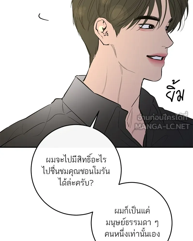ตำนานเทพธิดาตกสวรรค์ ตอนที่ 61 รูปที่ 57