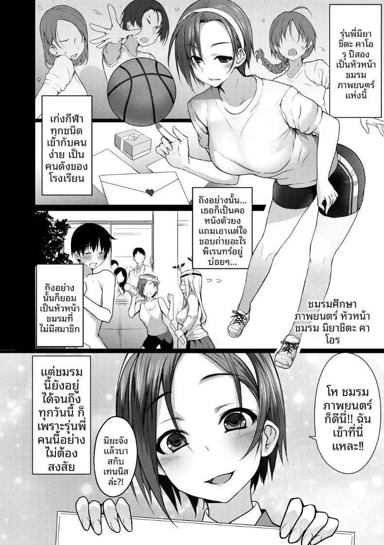 Doujin-Lc- อ่าน โดจิน มังฮวา เกาหลี ญี่ปุ่น จีน แปลไทย หลังเลิกเรียนมาทำเอวีกันเถอะ Samazuka Mashio] Zenbu Misemasu! Houkago Hamedori Doukoukai ตอนที่ 1 2 3 4 5 6 7 8 9 10 11 12 13 14 ฟรี ไม่มีโฆษณา อ่าน โดจิน Manhwa เกาหลี ญี่ปุ่น จีน เรามีครบ คัดมาให้เน้นๆ โดจิน 18+ รับประกันความฟินโดย  Doujin Lc