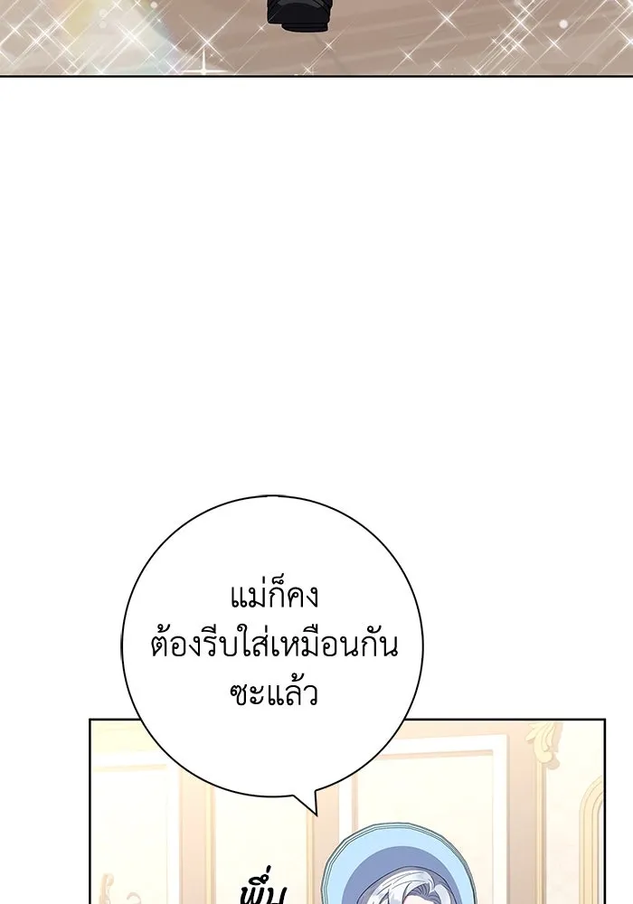 ฉันกลายเป็นแม่พระเอกนิยายจอมเสเพล ตอนที่ 23 รูปที่ 46