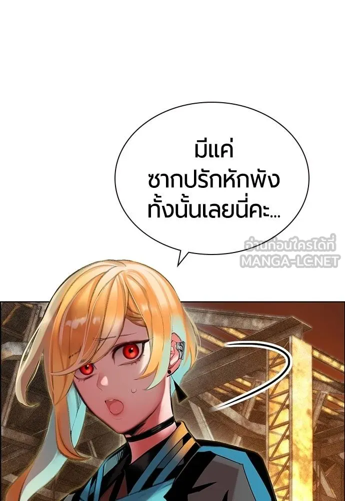 Jungle Juice ตอนที่ 148 รูปที่ 73