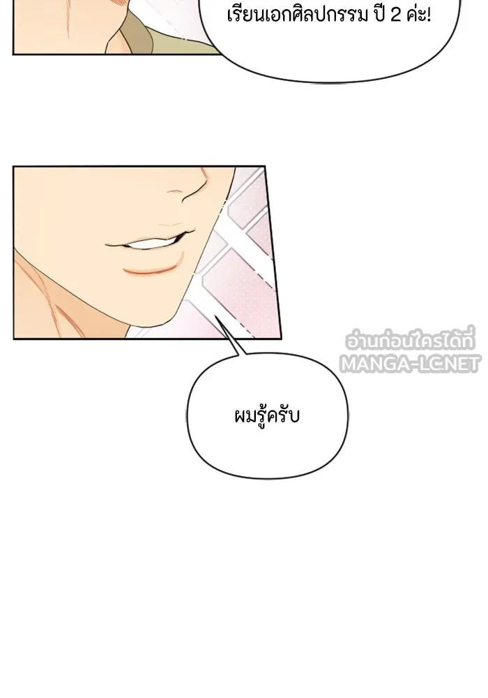 จริง ๆ แล้ว โอบารัมน่ะ… ตอนที่ 14 รูปที่ 60