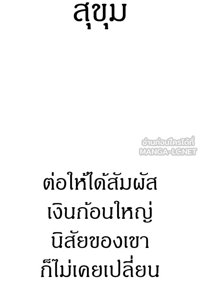 Zombie X Slasher ตอนที่ 70 รูปที่ 18