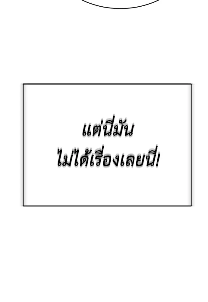 ยมราชลงทัณฑ์ ตอนที่ 142 รูปที่ 122
