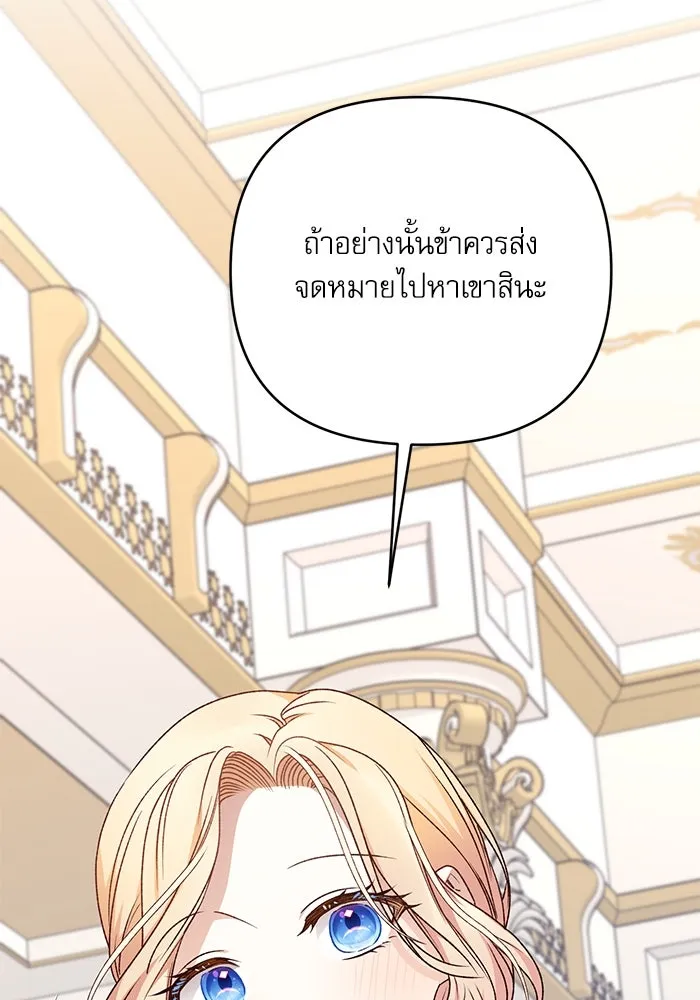 เกิดใหม่คราวนี้ ขอเป็นคนดีดูสักครั้ง ตอนที่ 84 รูปที่ 28