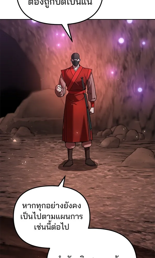 พอแล้วขันที อยากมีเจ้าโลก ตอนที่ 42 รูปที่ 104