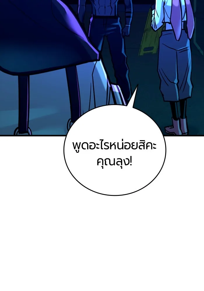 มือพิพากษา ตอนที่ 15 รูปที่ 100