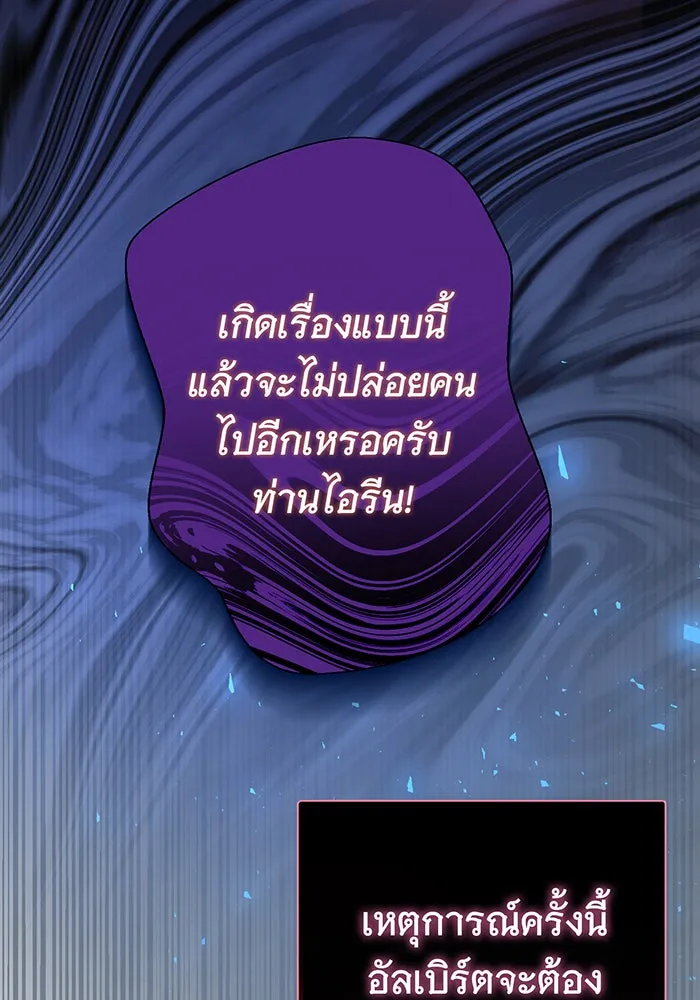 นางร้ายที่ไหนจะมีคุณธรรม ตอนที่ 98 รูปที่ 7