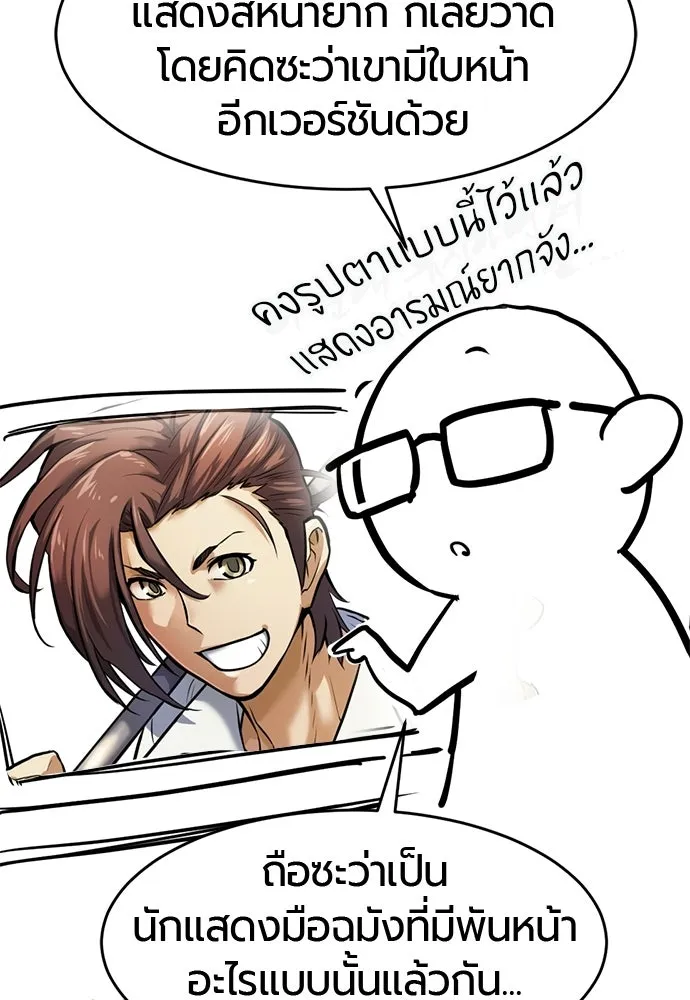 ยอดสถาปนิกผู้พิทักษ์อาณาจักร ตอนที่ รีวิว รูปที่ 157