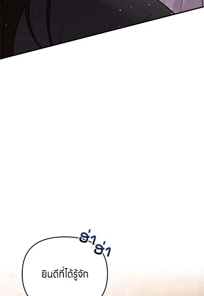 ข้าเนี่ยนะเป็นพระสนม ตอนที่ 19 ไอ้นั่น หรือข้า รูปที่ 154