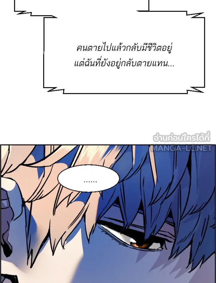 พี่ชายสายบอดี้การ์ด ตอนที่ 43 รูปที่ 138