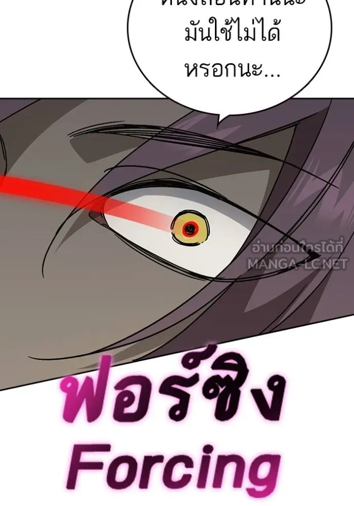 Study Group ตอนที่ 273 รูปที่ 144