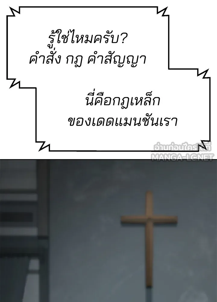 กฎเหล็กบ้านสายลับ ตอนที่ 8 รูปที่ 36