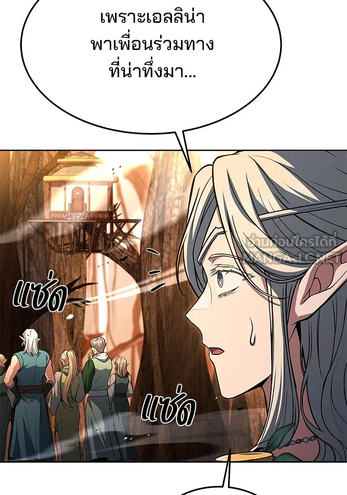 ครัวจอมเวท ตอนที่ 41 รูปที่ 51