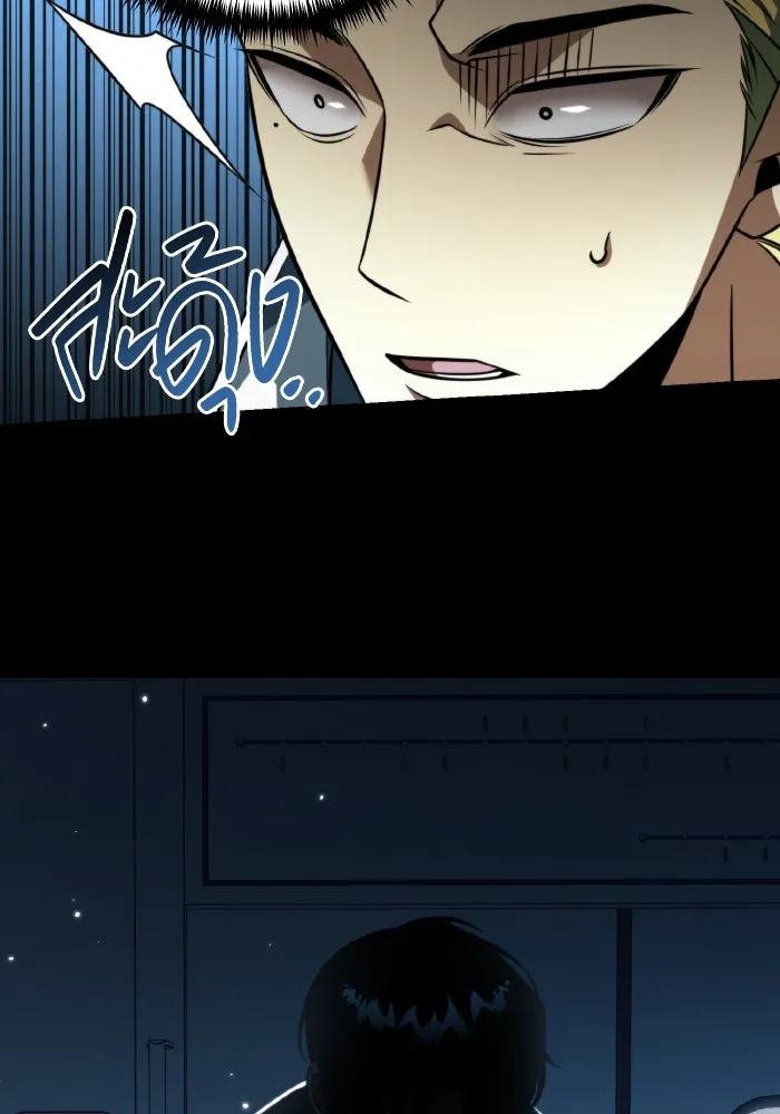 การแข่งขันของผู้เกิดใหม่ ตอนที่ 11 รูปที่ 10