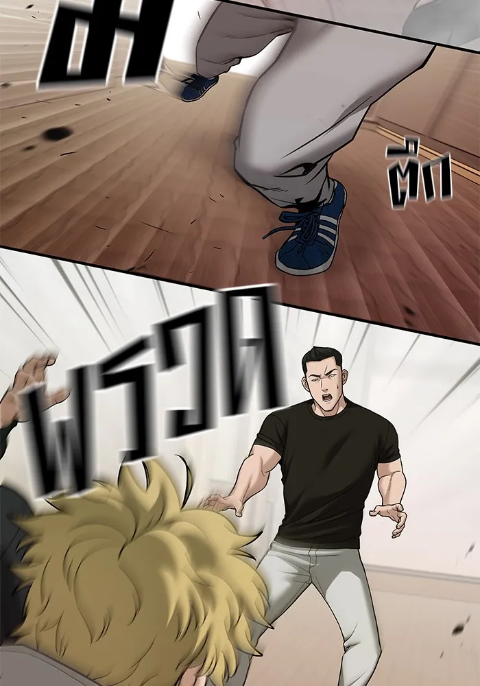 เลวฟาดเลว ตอนที่ 91 รูปที่ 109