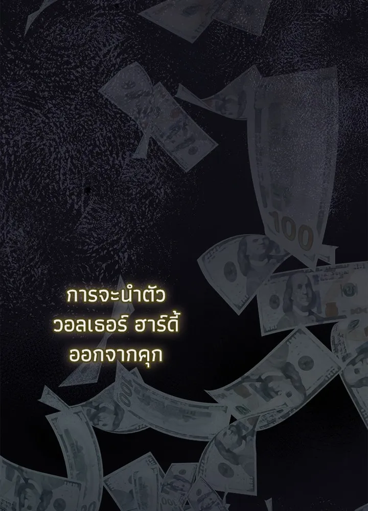 องค์ชายผู้อื้อฉาว ตอนที่ 99 รูปที่ 80