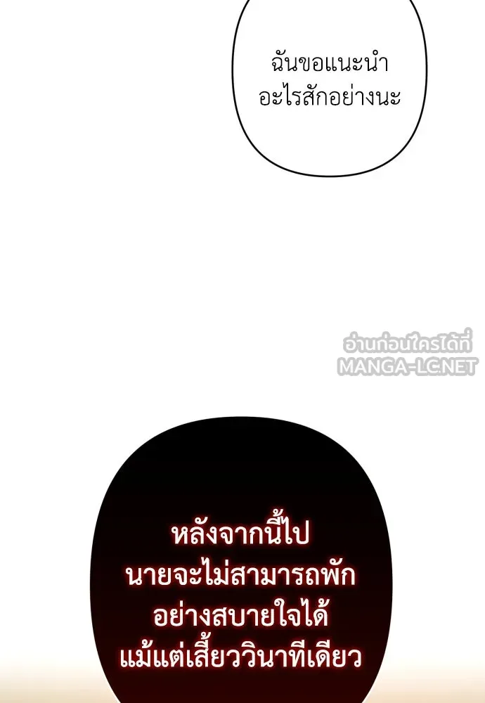 เลดี้มินต์ ตอนที่ 99 รูปที่ 132