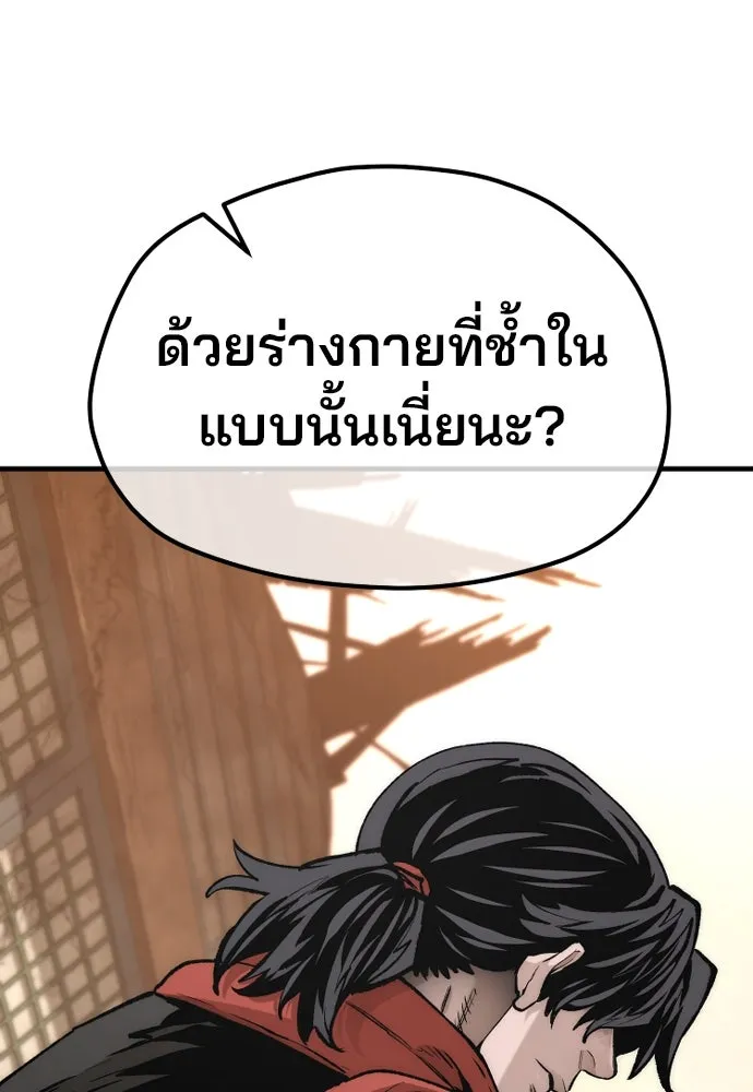 เส้นทางสู่เทพมาร ตอนที่ 118 รูปที่ 113