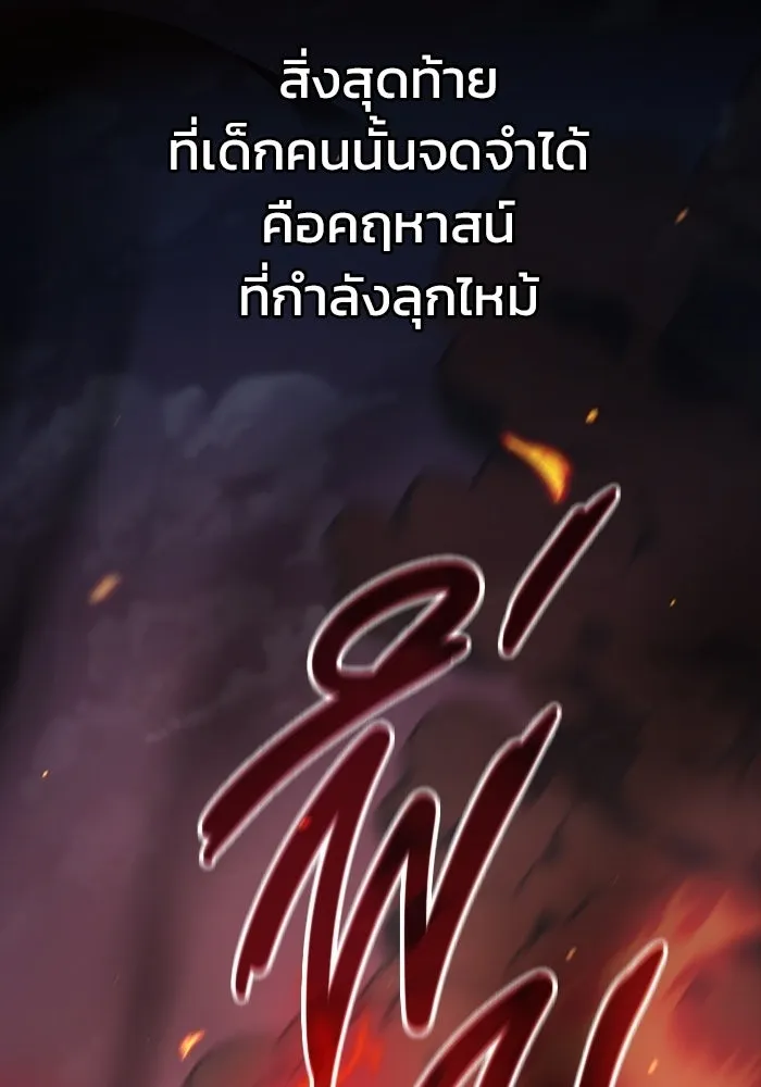 ซอร์ดมาสเตอร์ผู้กลืนดาบ ตอนที่ 5 รูปที่ 46