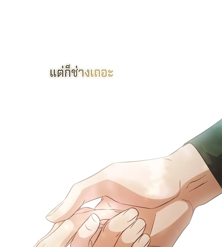 เบื้องหลังรอยยิ้มของเจ้าหญิง ตอนที่ 15 รูปที่ 172