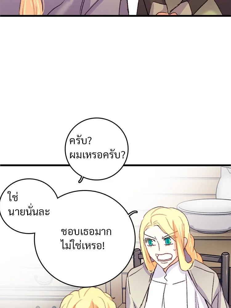 Bring the Love ตอนที่ 65 รูปที่ 34