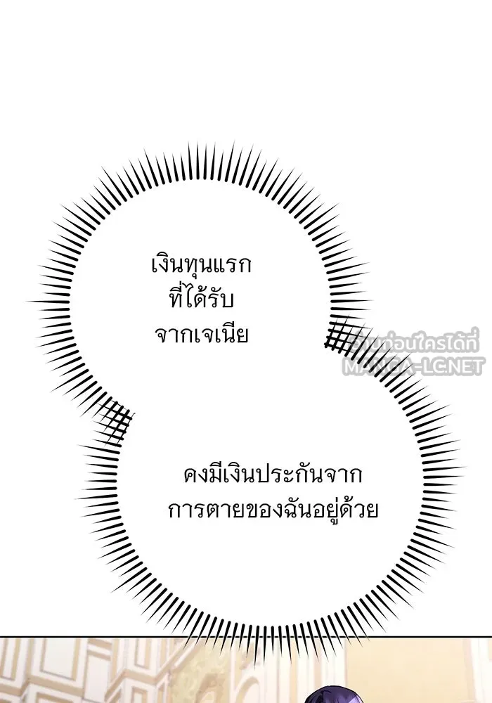 แด่ชู้รักของสามี ตอนที่ 55 รูปที่ 78