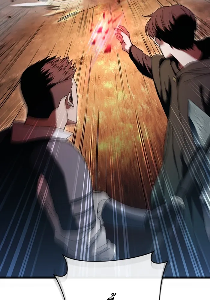 เชื่อเถอะ ฉันเป็นฮันเตอร์ห่วยแตก ตอนที่ 25 รูปที่ 10