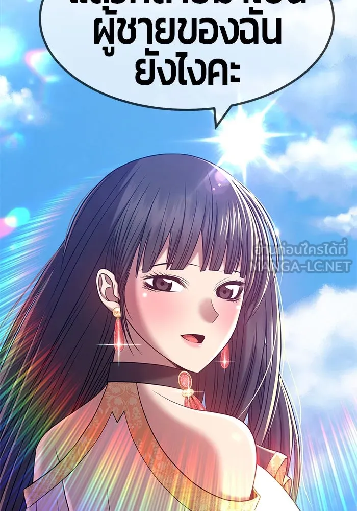 +99 ท่อนไม้พร้อมบวก ตอนที่ 27 รูปที่ 21