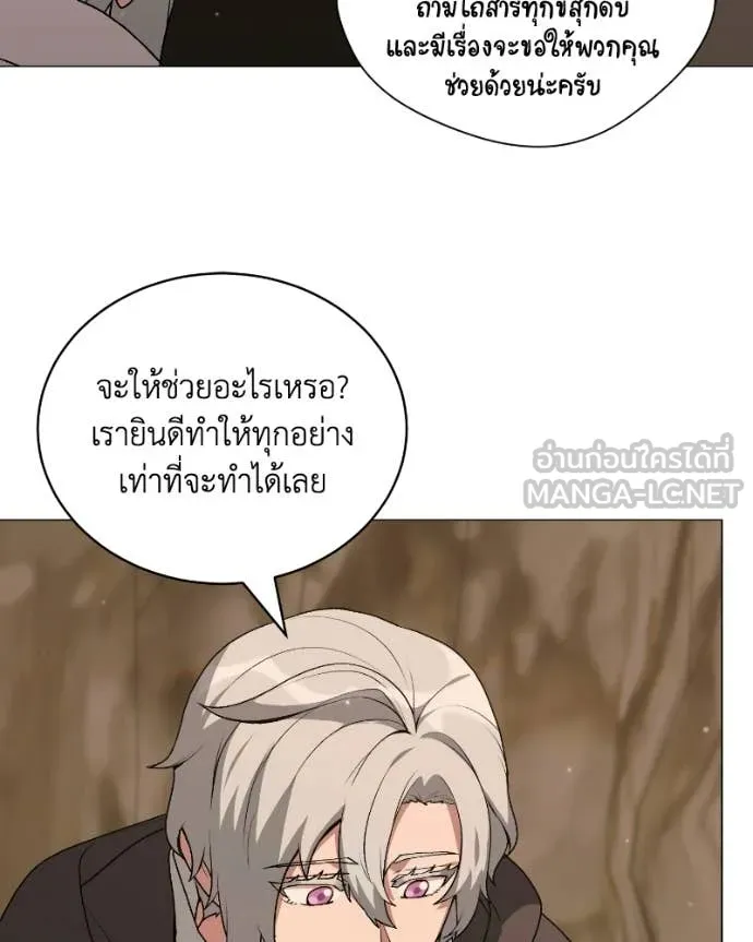 คนสวนโลกฮันเตอร์ ตอนที่ 103 รูปที่ 106