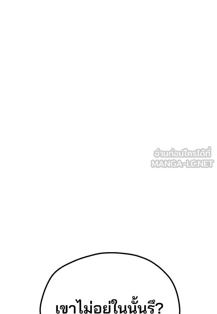 เส้นทางสู่เทพมาร ตอนที่ 42 รูปที่ 216