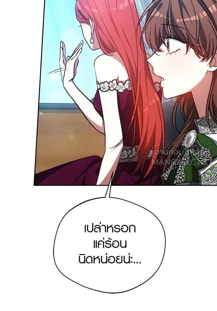 เหตุผลที่ฉันนอกใจ ตอนที่ 37 รูปที่ 48