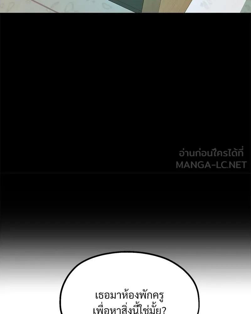 Pyramid Game เกมพีระมิด ตอนที่ 31 รูปที่ 78