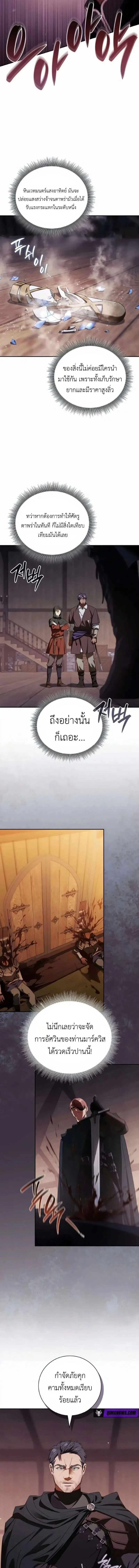 I Was Reincarnated as the Third Son of a Duke เก_ดใหม_ท_ด_นเป_นบ_ตรชายคนท_สามของท_านดย_คซะง_น ตอนที่ ตอนที่ 24 รูปที่ 15