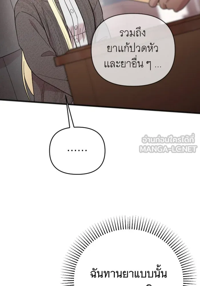 จำเลยหัวใจ ตอนที่ 11 รูปที่ 66