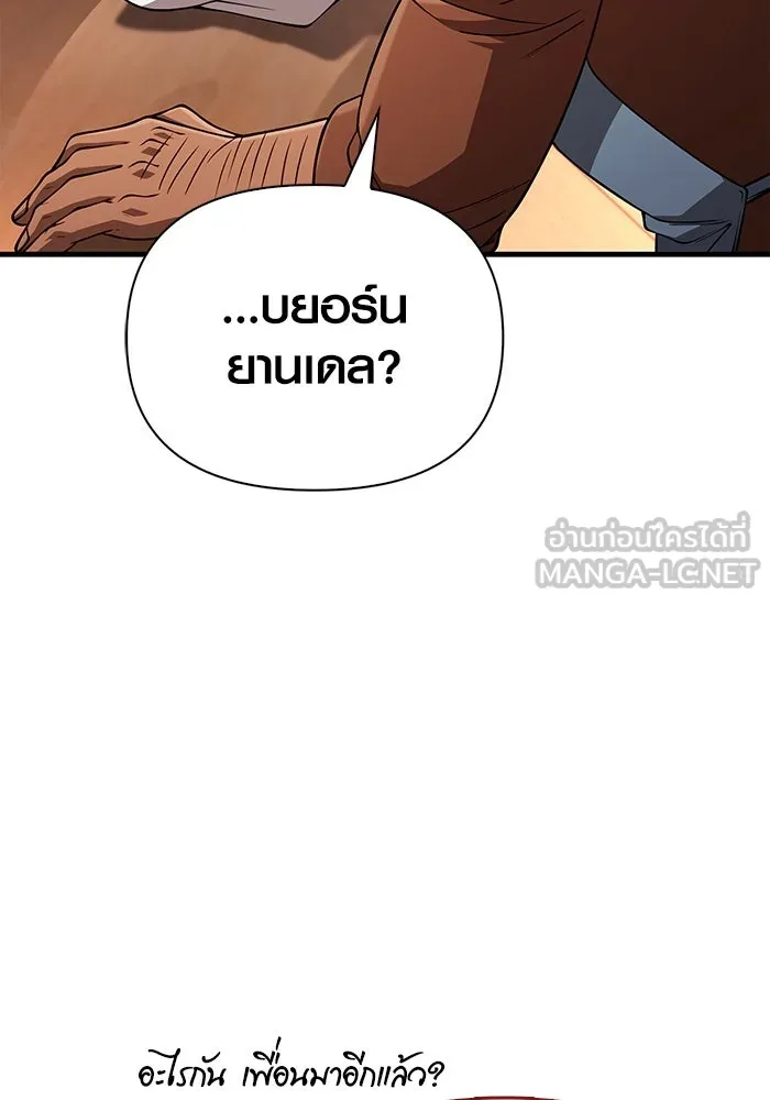 เอาชีวิตรอดในเกมฉบับคนเถื่อน ตอนที่ 101 ผู้นำทาง รูปที่ 102