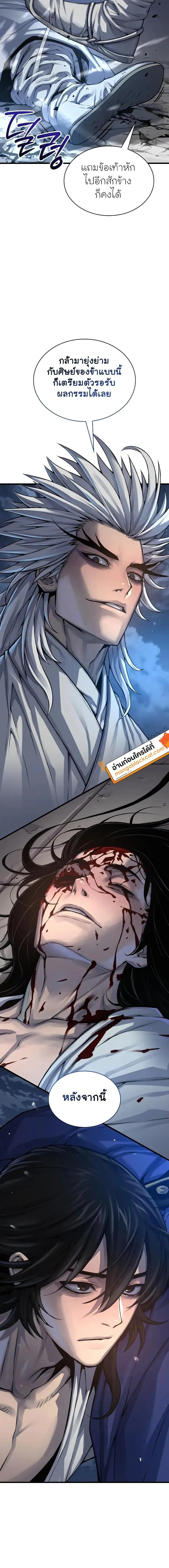 Myst Might Mayhem ตอนที่ ตอนที่ 109 ( จบซีซั่น ) รูปที่ 23