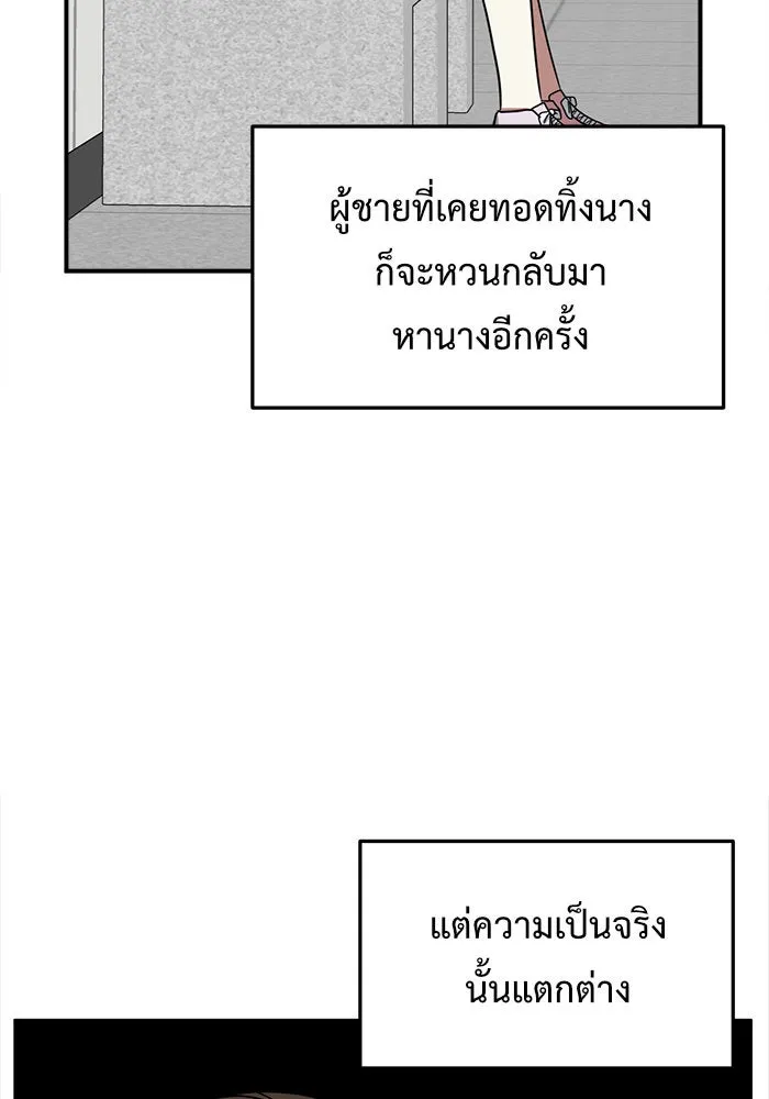 ช่วยเปลี่ยนฉันที ตอนที่ 78. ชิมแชวอน 3 รูปที่ 65